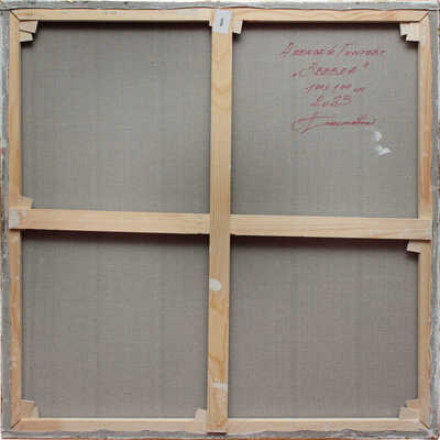 Беляев-Гинтовт Алексей Юрьевич. Звезда